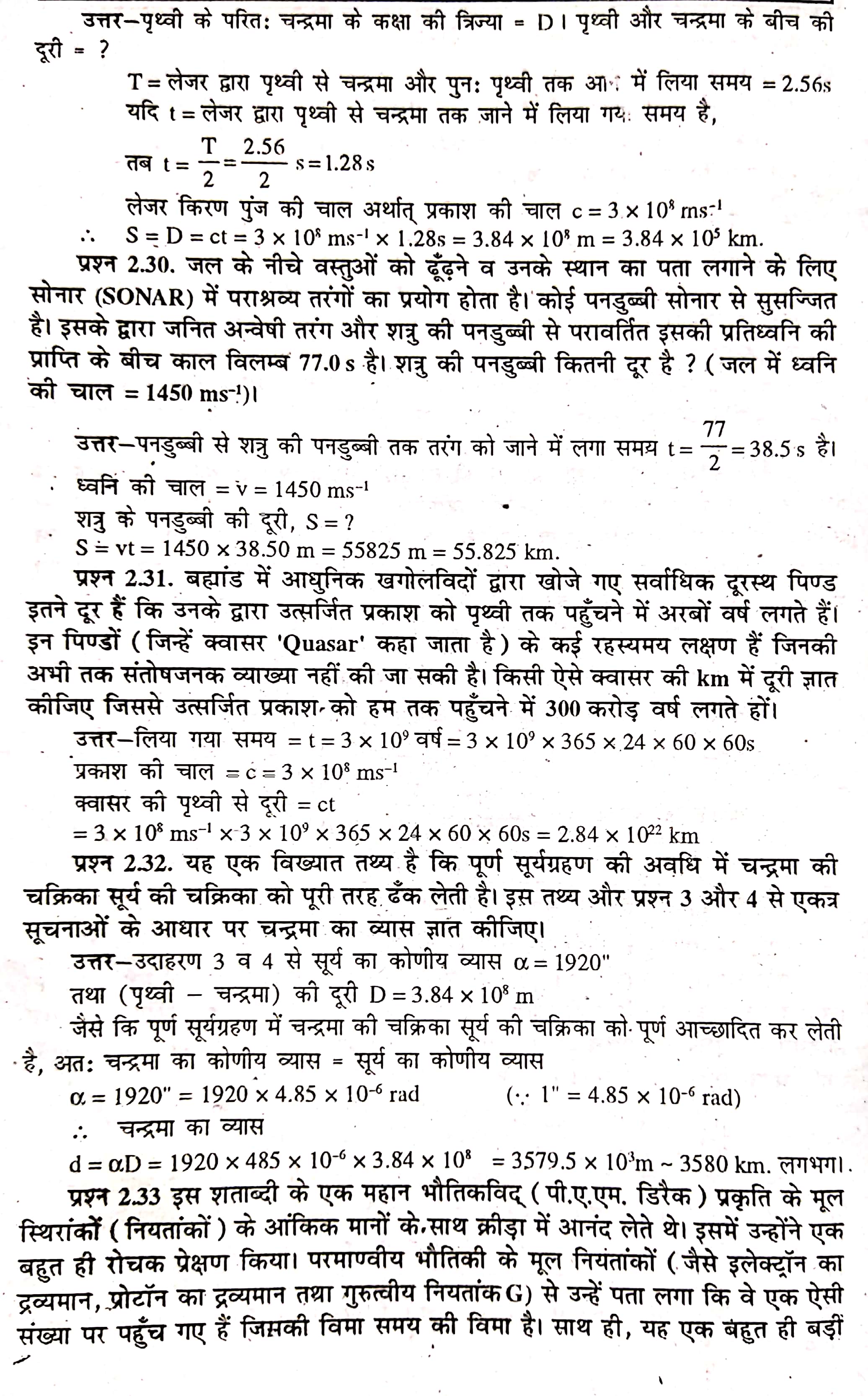 Class 11th Physics Passport Chapter 2 मात्रक और मापन