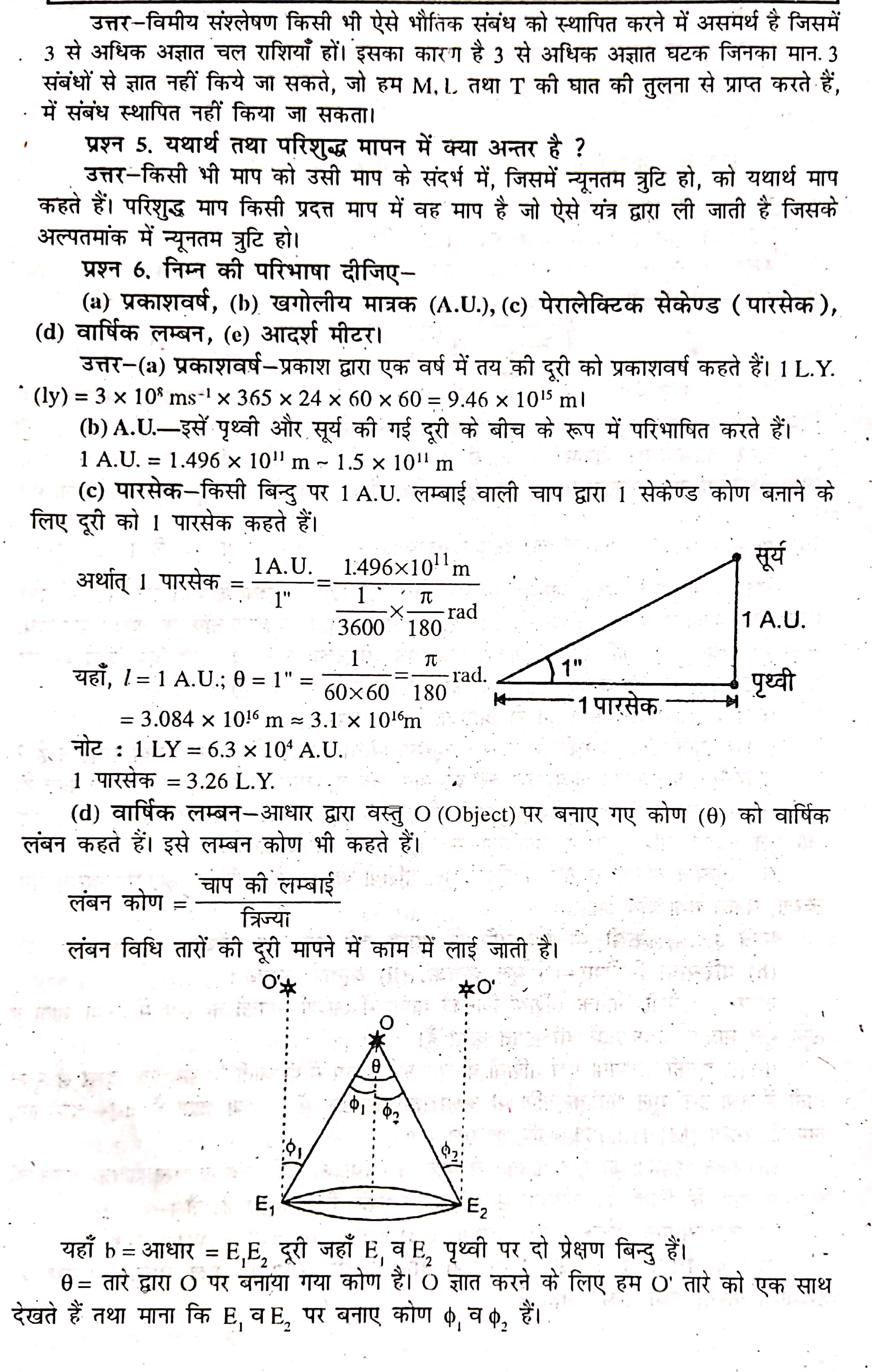 class-11th-physics-passport-chapter-2