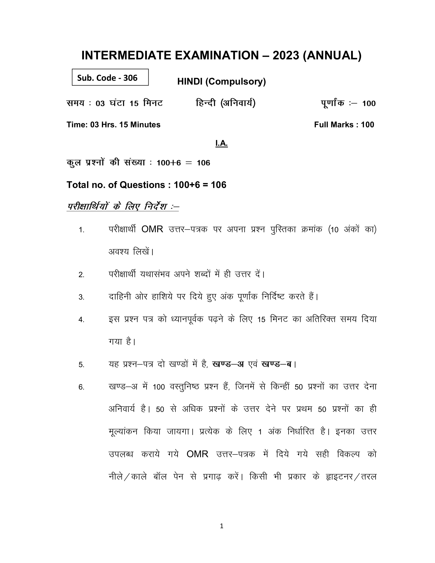 bseb-model-paper-2023-hindi-board-exam-helper