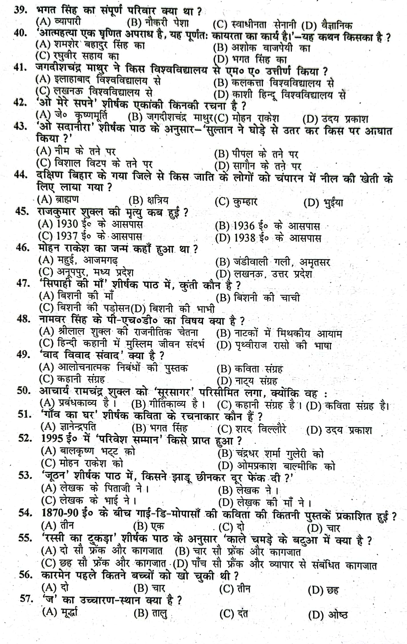 12th Hindi Question Bank 2022 Solution Pdf - Puja Classes