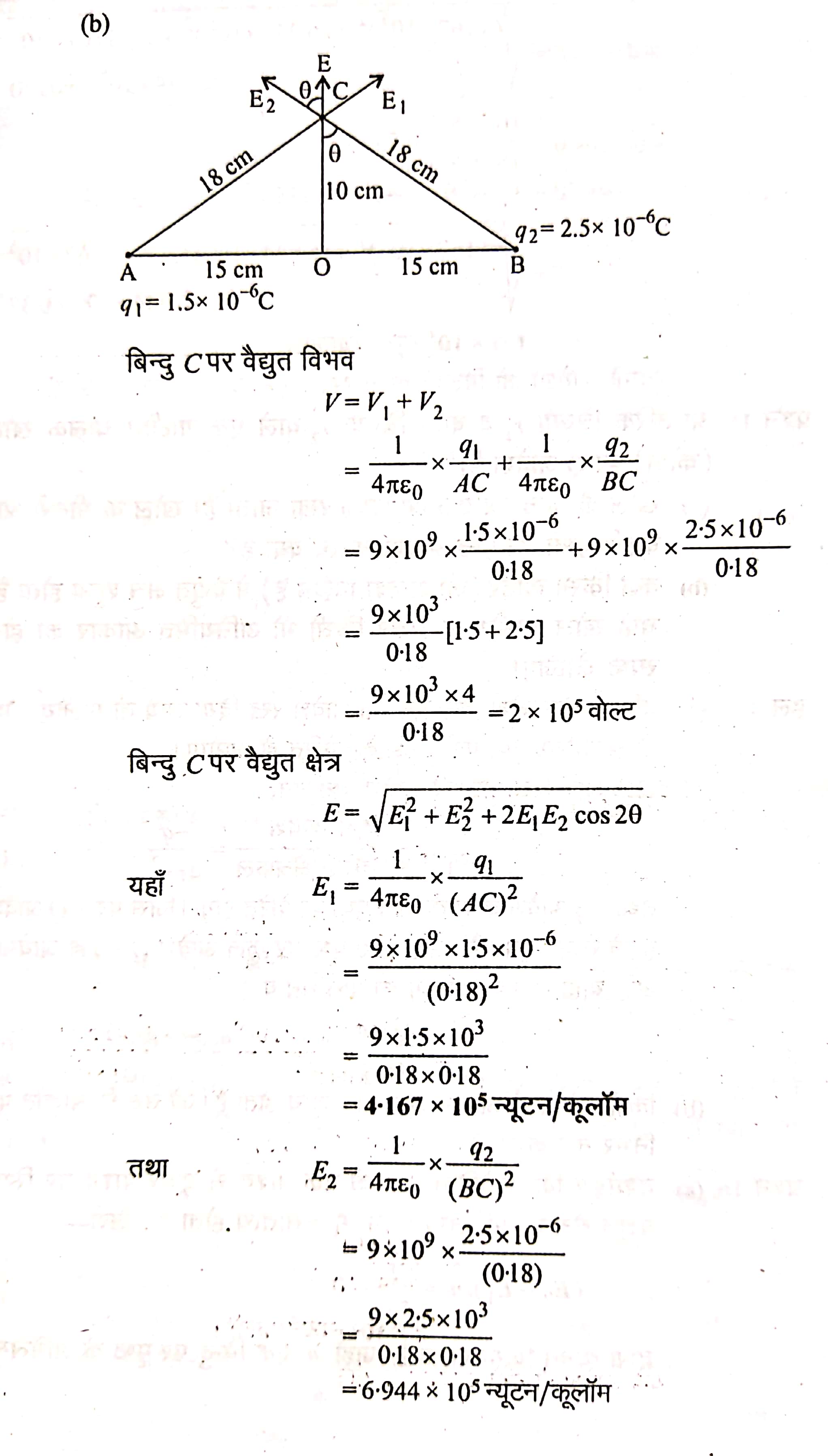 12th Physics Ncert Book Solution Chapter 2 - Board Exam Helper